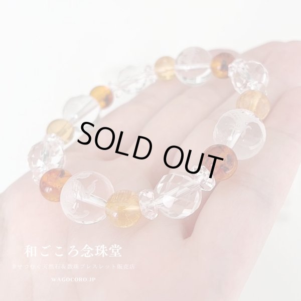 画像4: 【開運四神ブレス】明るく前向きに♪アンバー(琥珀)×シトリン(黄水晶)×32面カット水晶 パワーストーン ブレスレット メンズ レディース 男性用 女性用 父の日 母の日 敬老の日 ペアギフト 誕生日プレゼント (4)