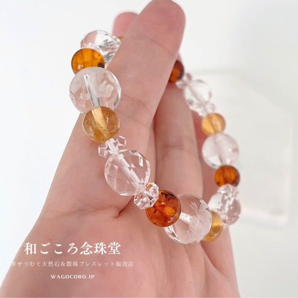 画像2: 【開運四神ブレス】明るく前向きに！アンバー（琥珀）×シトリン（黄水晶）×32面カット水晶 パワーストーン ブレスレット メンズ レディース 男性用 女性用 父の日 母の日 敬老の日 ペアギフト 誕生日プレゼント 秋色 (2)