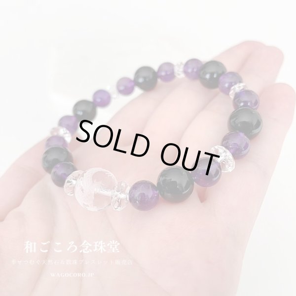 画像2: 【青龍】運気UP！龍彫水晶×アメジスト×オニキス ブレスレット  2月 誕生石 紫 パープル 男性用 女性用 メンズ レディース 誕生日プレゼント ギフト 贈り物 ペア (2)