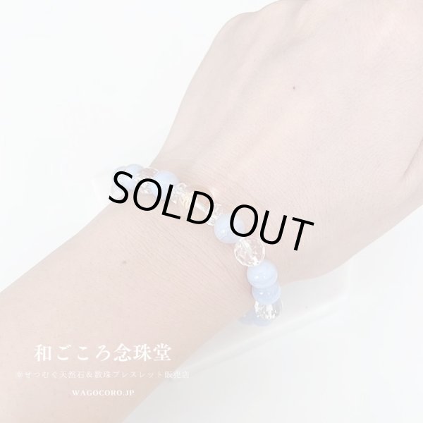 画像5: 選べる!【守護梵字ブレス】穏やかで平和な気持ちに♪ 良好な人間関係に♪ ブルーレース×カット水晶 パワーストーン 数珠 ブレスレット 青 水色 メンズ レディース 男性用 女性用 母の日 敬老の日 誕生日 プレゼント ギフト 贈り物 (5)