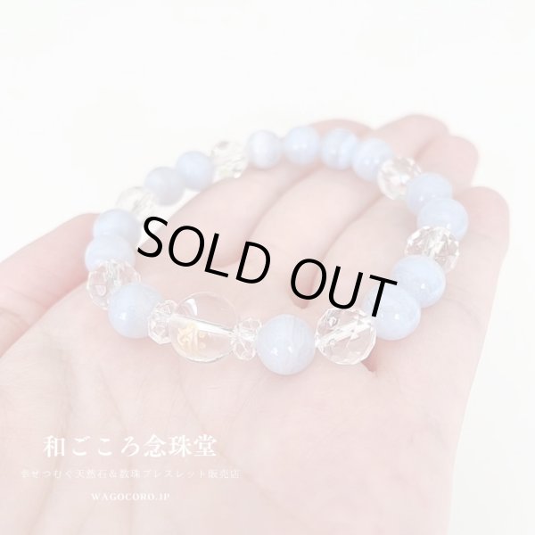 画像4: 選べる!【守護梵字ブレス】穏やかで平和な気持ちに♪ 良好な人間関係に♪ ブルーレース×カット水晶 パワーストーン 数珠 ブレスレット 青 水色 メンズ レディース 男性用 女性用 母の日 敬老の日 誕生日 プレゼント ギフト 贈り物 (4)