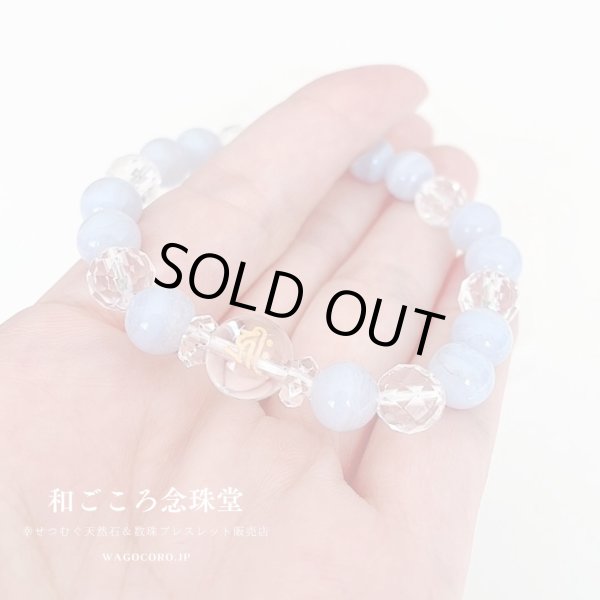 画像2: 選べる!【守護梵字ブレス】穏やかで平和な気持ちに♪ 良好な人間関係に♪ ブルーレース×カット水晶 パワーストーン 数珠 ブレスレット 青 水色 メンズ レディース 男性用 女性用 母の日 敬老の日 誕生日 プレゼント ギフト 贈り物 (2)