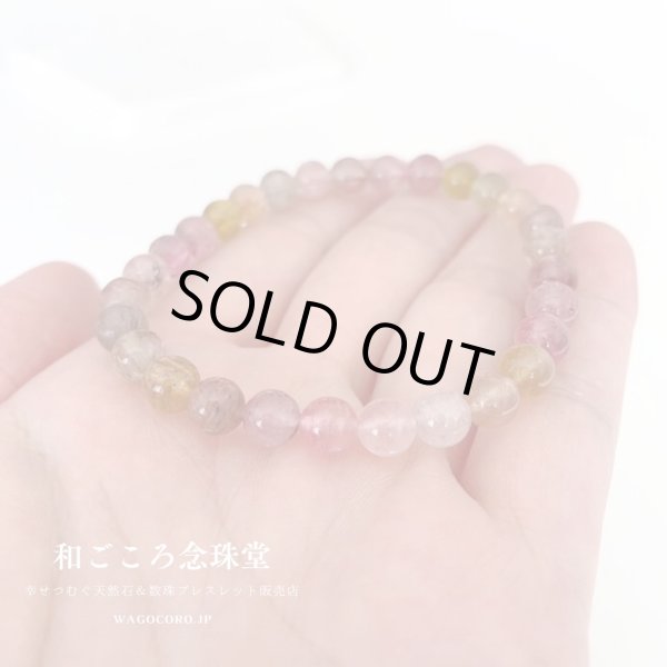 画像4: 10月誕生石!限定1本・内周16cm【現品写真お届け】6ミリ キャンディーカラー トルマリン アフガニスタン産 天然石 ブレスレット パワーストーン 誕生日 プレゼント ギフト 贈り物 (4)