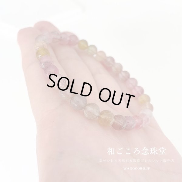画像5: 10月誕生石!限定1本・内周16cm【現品写真お届け】6ミリ キャンディーカラー トルマリン アフガニスタン産 天然石 ブレスレット パワーストーン 誕生日 プレゼント ギフト 贈り物 (5)