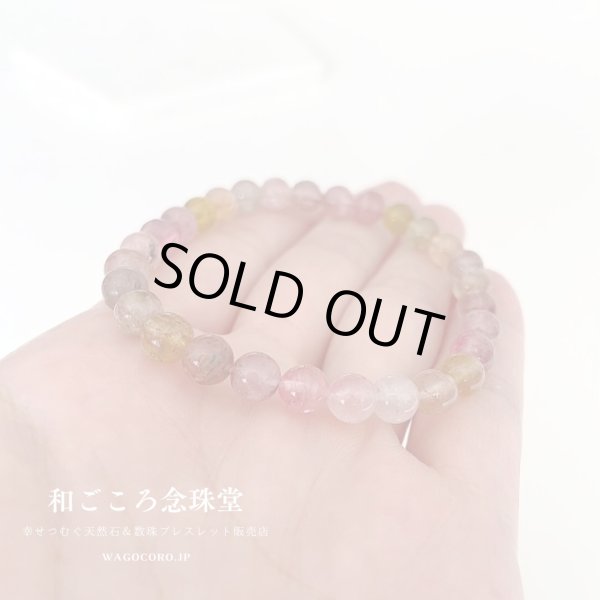 画像3: 10月誕生石!限定1本・内周16cm【現品写真お届け】6ミリ キャンディーカラー トルマリン アフガニスタン産 天然石 ブレスレット パワーストーン 誕生日 プレゼント ギフト 贈り物 (3)