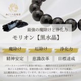 【新登場】8ミリ 極上 モリオン (黒水晶)  ブレスレット ◆宝石鑑別書付き◆ベロア巾着付◆16cm・サイズダウンのみ可能