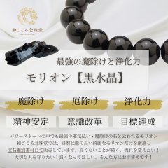 【新登場】8ミリ 極上 モリオン (黒水晶)  ブレスレット ◆宝石鑑別書付き◆ベロア巾着付◆16cm・サイズダウンのみ可能