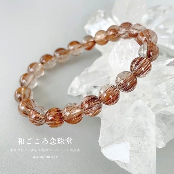 画像2: １点モノ・写真現品お届け 金運・健康・財運・子宝 レッド ルチルクォーツ パワーストーン ブレスレット   (2)