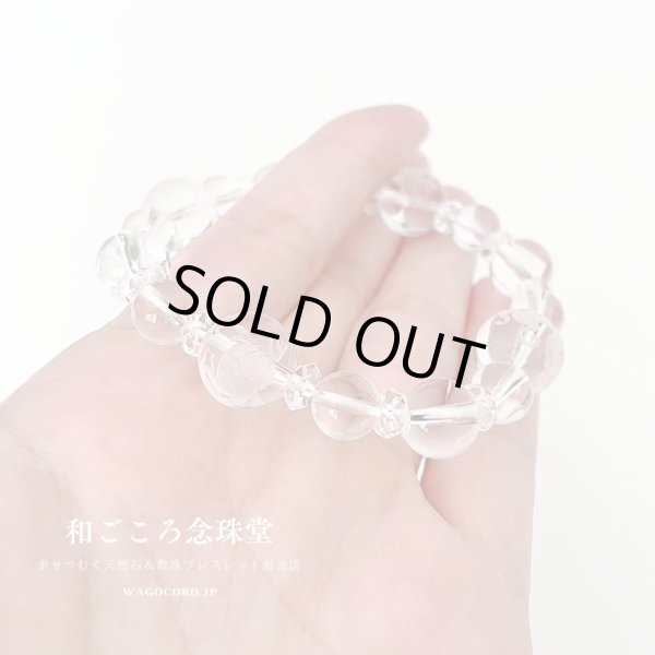 画像3: 【開運四神ブレス】浄化・開運の極上水晶　8ミリ×10ミリタイプ メンズ レディース 男性用 女性用 父の日 敬老の日 プレゼント ギフト 贈り物 透明 (3)