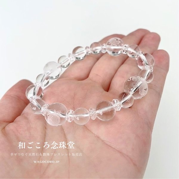 画像4: 【開運四神ブレス】浄化・開運の極上水晶 8ミリ×10ミリタイプ メンズ レディース 男性用 女性用 父の日 敬老の日 プレゼント ギフト 贈り物 透明 (4)