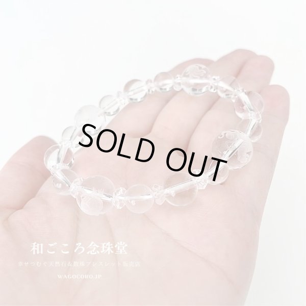 画像4: 【開運四神ブレス】浄化・開運の極上水晶　8ミリ×10ミリタイプ メンズ レディース 男性用 女性用 父の日 敬老の日 プレゼント ギフト 贈り物 透明 (4)