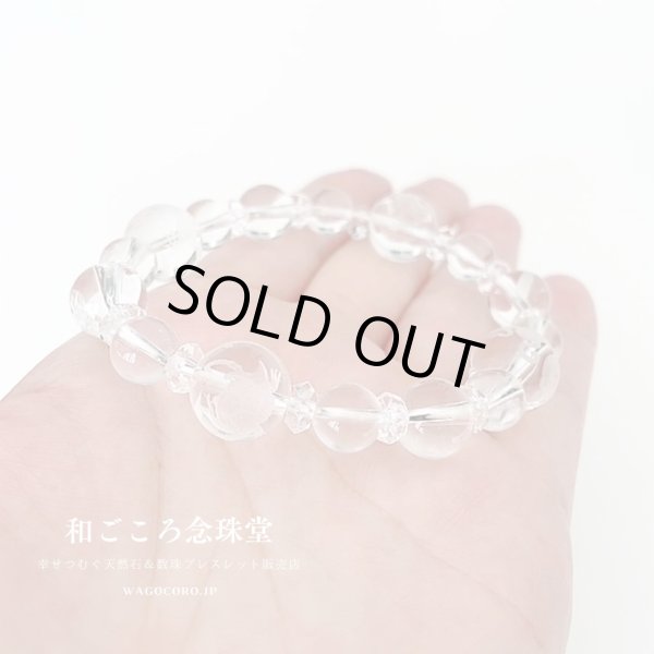 開運四神ブレス】浄化・開運の極上水晶 8ミリ×10ミリタイプ メンズ