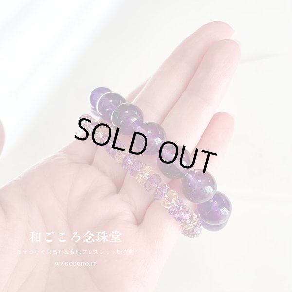 画像1: 12ミリ アメジスト 紫水晶 大玉 パワーストーン ブレスレット  2月 誕生石 紫 パープル 男性用 女性用 メンズ レディース (1)