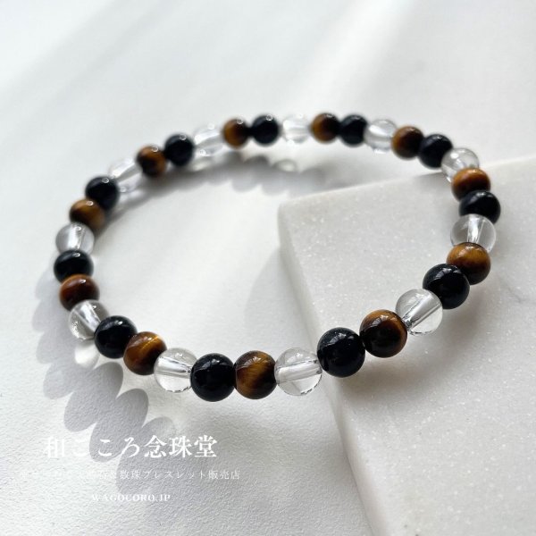 画像2: 6ミリ 強い意志!虎目石×オニキス×水晶 数珠ブレス パワーストーン メンズ レディース 男性用 女性用 父の日 プレゼント 贈り物 ギフト 黒 茶 透明 (2)