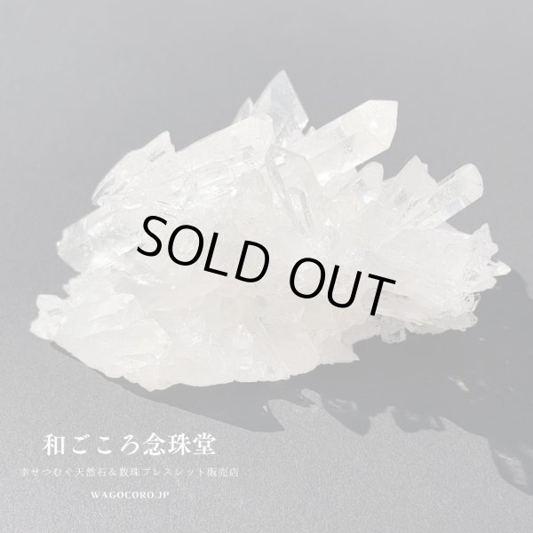 画像3: 最上質・１点もの【現品お届け】幻の 水晶 クラスター トマスゴンサガ産 (1) 約253ｇ ブラジル ミナスジェライス州 空間浄化 パワーストーン 浄化 スピリチュアル パワーストーン 4月の誕生石 原石 置物 置き物 風水インテリア (3)