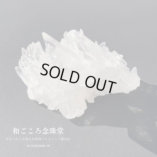 画像2: 最上質・１点もの【現品お届け】幻の 水晶 クラスター トマスゴンサガ産 (1) 約253ｇ ブラジル ミナスジェライス州 空間浄化 パワーストーン 浄化 スピリチュアル パワーストーン 4月の誕生石 原石 置物 置き物 風水インテリア (2)