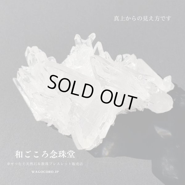 画像4: 最上質・１点もの【現品お届け】幻の 水晶 クラスター トマスゴンサガ産 (1) 約253ｇ ブラジル ミナスジェライス州 空間浄化 パワーストーン 浄化 スピリチュアル パワーストーン 4月の誕生石 原石 置物 置き物 風水インテリア (4)