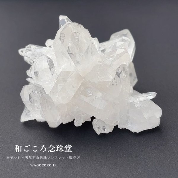 画像5: 最上質・1点もの【現品お届け】幻の 水晶 クラスタートマスゴンサガ産(2) 約213g ブラジル ミナスジェライス州 空間浄化 パワーストーン 浄化 スピリチュアル パワーストーン 4月の誕生石 原石 置物 置き物 風水インテリア (5)