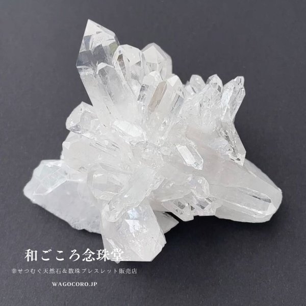 画像2: 最上質・1点もの【現品お届け】幻の 水晶 クラスタートマスゴンサガ産(2) 約213g ブラジル ミナスジェライス州 空間浄化 パワーストーン 浄化 スピリチュアル パワーストーン 4月の誕生石 原石 置物 置き物 風水インテリア (2)