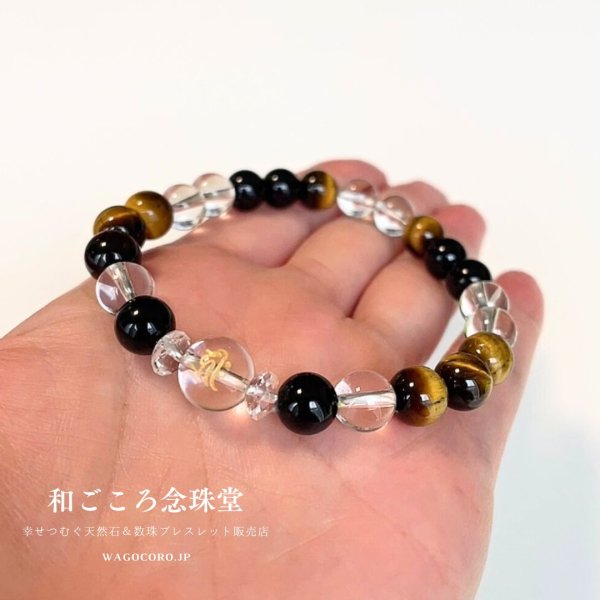 画像3: 選べる！【守護梵字ブレス】魔除け・集中力・金運・仕事運UP！極艶 ブラックオニキス×虎目石 お守りブレスレット メンズ レディース 男性用 女性用 (3)