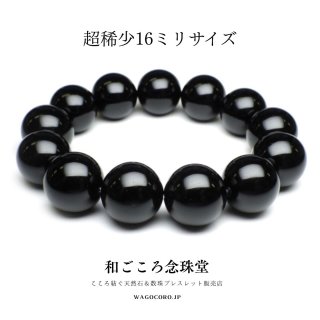 最強パワー　モリオン　⑦ 楽天市場】ブレスレット パワーストーン モリオン黒水晶