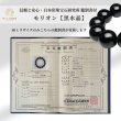 画像4: 超稀少!【新登場】16ミリ 超極上 モリオン (黒水晶)  ブレスレット ◆宝石鑑別書付き◆ベロア巾着付◆内径約18cm14.5cm16cmへサイズ変更可能 (4)
