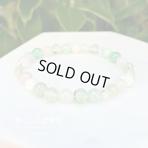 画像1: 【癒し・健康】 ビルマ翡翠・プレナイト・アベンチュリン・ローズクォーツ・マザーオブパール パワーストーン ブレスレット 天然石ブレスレット (1)
