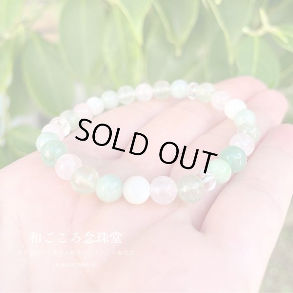 画像2: 【癒し・健康】 ビルマ翡翠・プレナイト・アベンチュリン・ローズクォーツ・マザーオブパール パワーストーン ブレスレット 天然石ブレスレット (2)