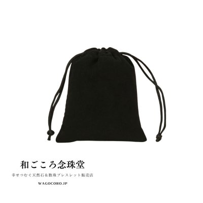 画像1: 【黒】高級ベロア調 巾着 ご自身用に プレゼント用に 持ち歩き用に アクセサリーポーチ 旅行用にも