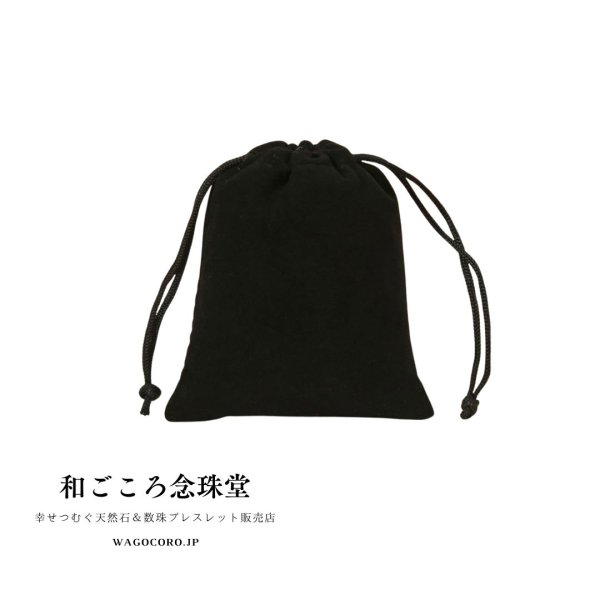 画像1: 【黒】高級ベロア調 巾着 ご自身用に プレゼント用に 持ち歩き用に アクセサリーポーチ 旅行用にも (1)