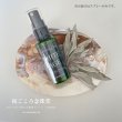 画像1: 安心安全セージスプレー♪ シュッとひと吹きするだけ♪ 簡単空間浄化◆ピュアヒーリングミスト（ホワイトセージ スプレー）　※おまかせ無料配送対象外 (1)