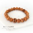 画像1: 内周18cm 【般若心経彫】 屋久杉 (10ミリタイプ) 数珠 ブレスレット メンズ レディース 男性用 女性用 父の日 敬老の日 ペア ギフト プレゼント (1)