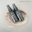 画像1: 2本セットでお得◆安心安全セージスプレー ♪ シュッと1プッシュで空間浄化 ♪ ピュアヒーリングミスト (ホワイトセージ スプレー)※おまかせ無料配送対象外 (1)