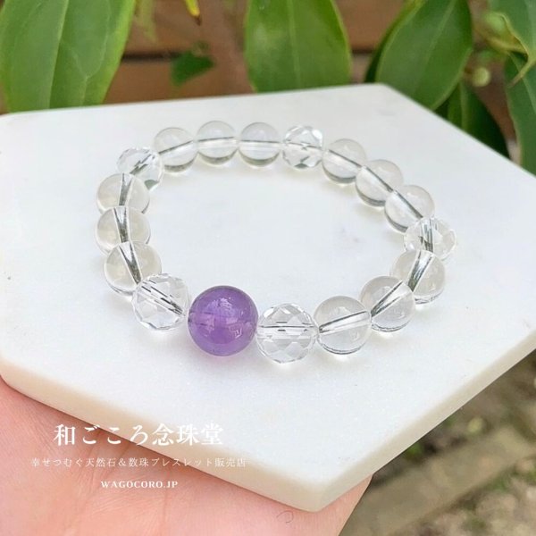 画像5: アメジスト好きさんに♪ 12ミリ 1粒 アメジスト×水晶 シンプルブレスレット パワーストーン 天然石ブレスレット (5)