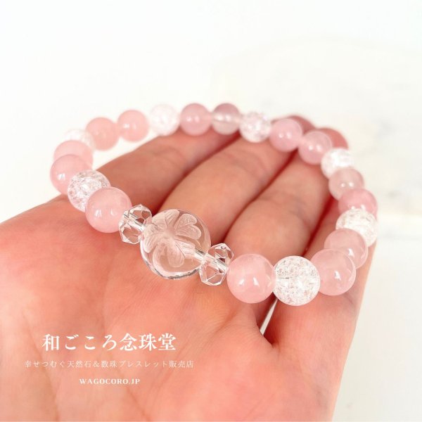 画像5: 【幸せの四葉クローバー】定番だけど可愛すぎる！ローズクォーツ×クラック水晶 パワーストーンブレス 天然石ブレスレット ピンク 白 ギフトにも (5)