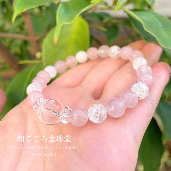 画像2: 【幸せの四葉クローバー】定番だけど可愛すぎる！ローズクォーツ×クラック水晶 パワーストーンブレス 天然石ブレスレット ピンク 白 ギフトにも (2)