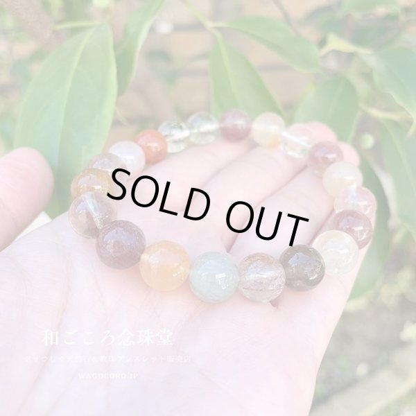 画像1: 【写真現品お届け】 ミックスルチルクォーツ 11ミリ 金運財運アップ　成功へのお守り　パワーストーンブレスレット (1)