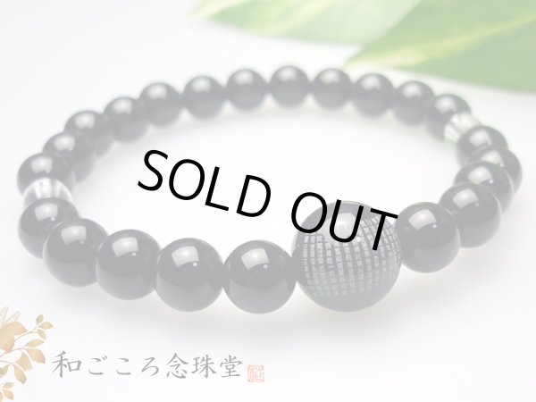 画像6: サイズが選べる【1玉 般若心経彫り】 ブラックオニキス 数珠 ブレスレット (6)