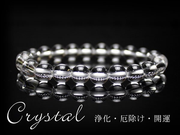 画像4: 4月誕生石!開運・浄化・厄除けに 極上 8ミリ 水晶 ブレスレット パワーストーン ブレスレット 男性用 女性用 メンズ レディース クリア 結婚記念日 ペア 敬老の日 贈り物 (4)