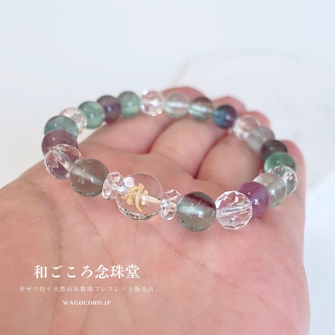 【癒しと言えばフローライト】パワーストーンブレスレット 2種 再入荷のお知らせ