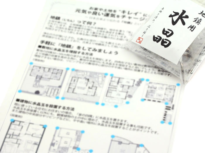 土地の浄化、磁場の改善に】地鎮 水晶 丸玉 5個セット 30〜36mm 上品質