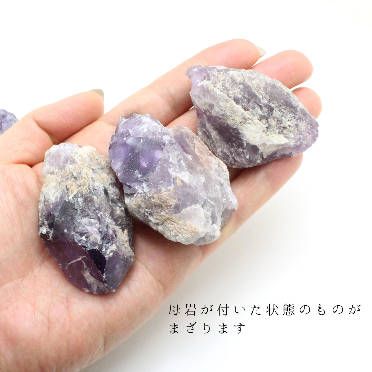 送料無料♪かちわり天然アメジスト 紫水晶 5個セット 約250-350g