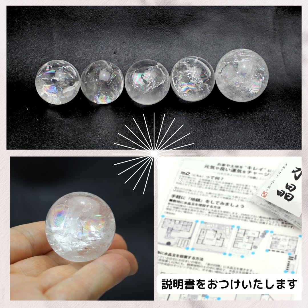 地鎮 水晶 丸玉 5個セット 30～36mm 上品質水晶+apple-en.jp