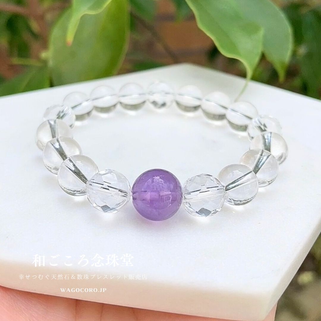 アメジスト×水晶ブレスレット｜浄化・癒しの天然石 恋愛運UPに