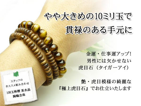 金運・仕事運アップに♪10ミリ高級虎目石　パワーストーン　ブレスレット